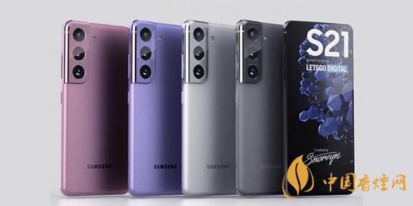 三星galaxys21什么時候上市 三星galaxys21最新消息