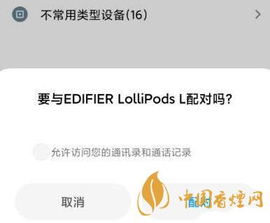 漫步者lollipods使用教程 漫步者lollipods怎么配對(duì)雙耳