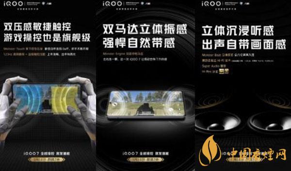 iQOO7黑科技有哪些-黑科技詳情介紹盤點2021