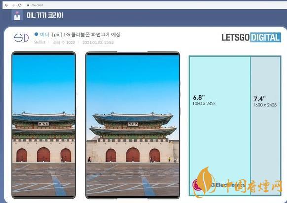 LG卷軸屏手機什么時候出 LG卷軸屏手機設(shè)計圖曝光