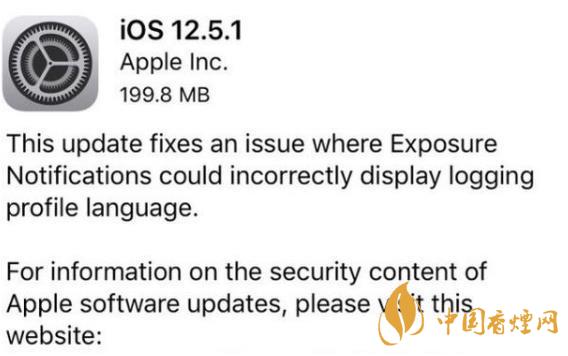 iOS12.5.1更新了哪些內(nèi)容 iOS12.5.1哪些手機可以更新