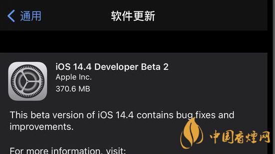 ios14.4beta2什么時(shí)候出 ios14.4beta2什么時(shí)候更新