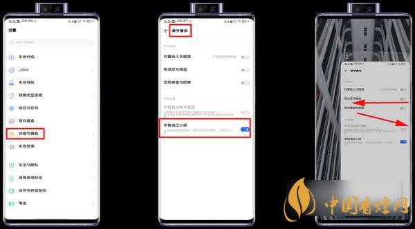 vivoNEX3光效燈怎么樣設(shè)置 vivoNEX3單手操作如何打開(kāi)