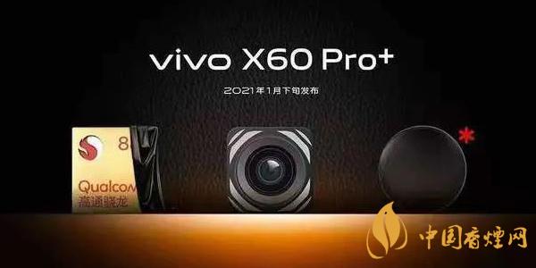 vivox60pro+有什么優(yōu)缺點 vivox60pro+值不值得入手