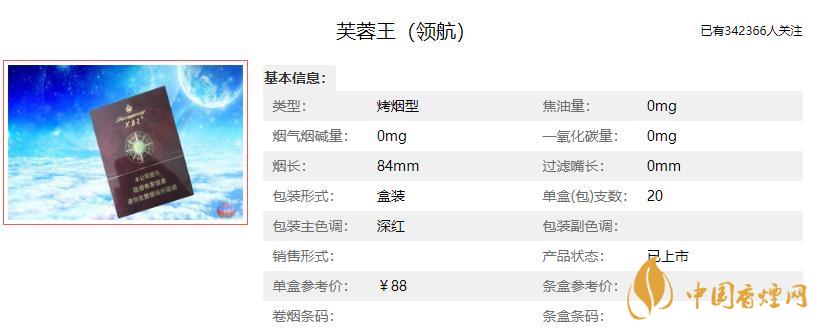 芙蓉王煙價(jià)格表和圖片2021 芙蓉王煙的寓意是什么