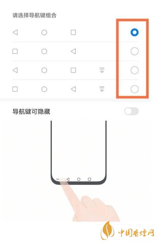 華為nova8虛擬按鍵設(shè)置隱藏 華為nova8隱藏功能