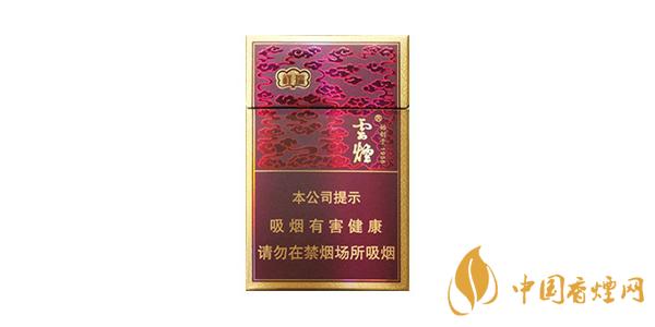 云煙價(jià)格表圖大全一覽表 云煙品種都有哪些