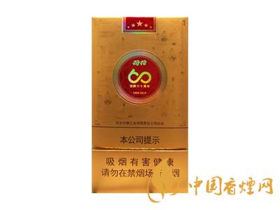 荷花60周年版多少錢一包 荷花60周年煙價格