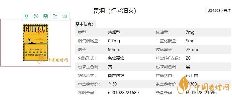 貴煙行者多少錢一包 貴煙行者價(jià)格一覽表
