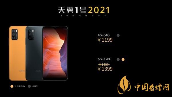 中國電信5G云手機天翼1號2021怎么樣