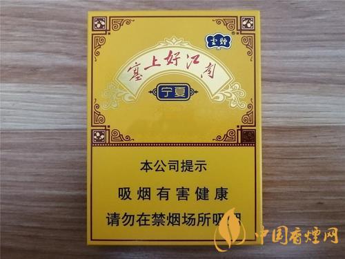 云煙塞上好江南中支多少錢 云煙塞上好江南中支香煙價格表圖2021