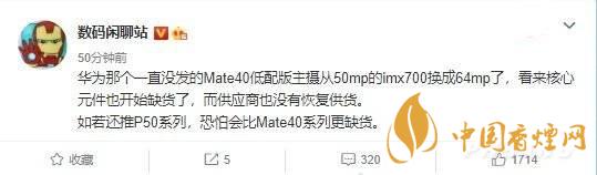 華為mate40e什么時候出來-華為mate40e發(fā)布時間曝光