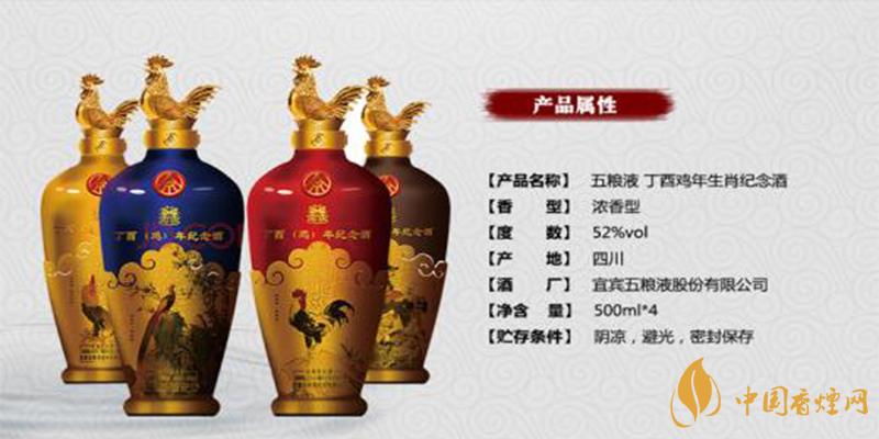 五糧液牛年生肖紀(jì)念酒價(jià)格 五糧液牛年生肖紀(jì)念酒多少錢?