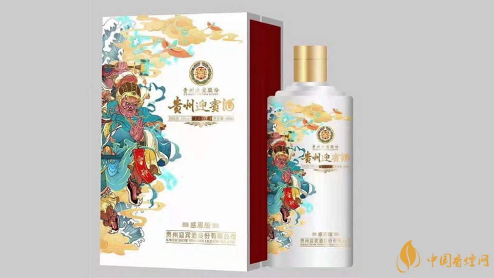 貴州迎賓酒感恩版價格表圖 貴州迎賓酒感恩版報(bào)價多少