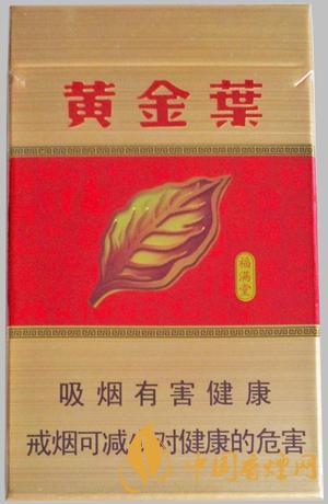 黃金葉硬福滿堂多少錢(qián)一包 黃金葉硬福滿堂價(jià)格表一覽