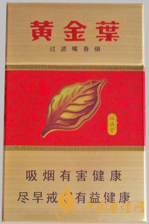 黃金葉硬福滿堂多少錢(qián)一包 黃金葉硬福滿堂價(jià)格表一覽