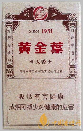 黃金葉天香硬盒多少錢一包 黃金葉天香硬盒價(jià)格表2021