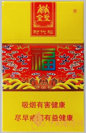 金圣時(shí)代福多少錢(qián)一包 金圣時(shí)代福香煙價(jià)格大全