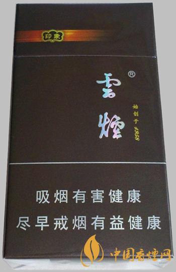 云煙94mm印象多少錢一包  云煙94mm印象香煙價格表2021