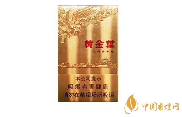 黃金葉硬金香煙價(jià)格多少 黃金葉硬金香煙價(jià)格圖表一覽