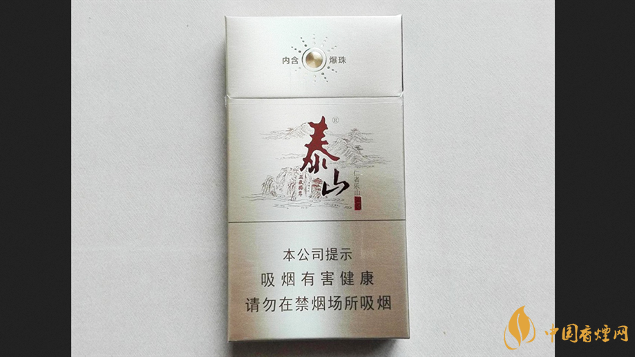 泰山儒風(fēng)細支爆珠價格2025 泰山儒風(fēng)細支價格一覽