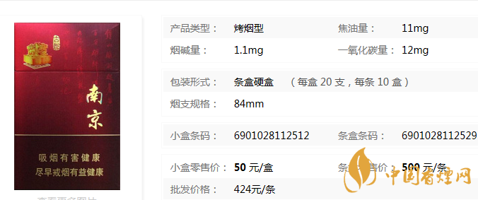 南京珍品多少錢一包2021 南京珍品香煙怎么樣