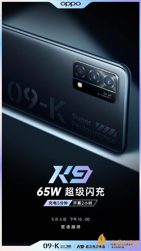 oppo k9什么時候上市 oppo k9大概多少錢