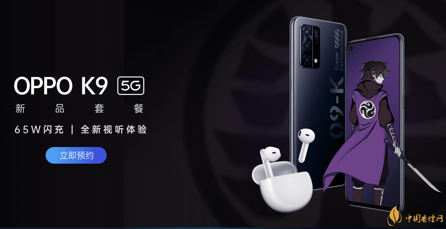 oppo k9參數(shù)售價(jià) oppo k9什么時(shí)候上市