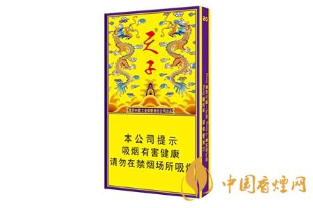 天子傳奇細(xì)支多少錢一包 天子傳奇細(xì)支香煙價格表圖一覽