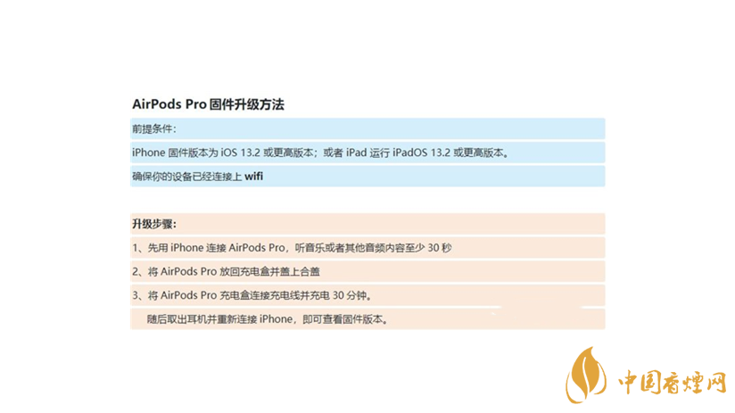 airpodspro最新固件更新 airpodspro最新固件版本怎么升級