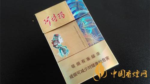 阿詩瑪硬金多少錢一盒 阿詩瑪硬金香煙價(jià)格表