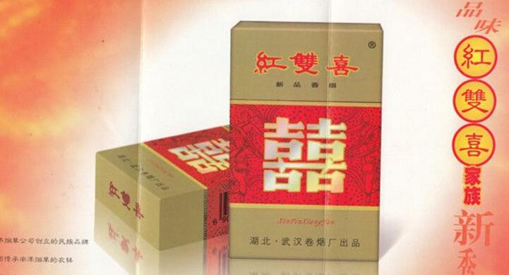 紅雙喜香煙有幾種上海紅雙喜是長子