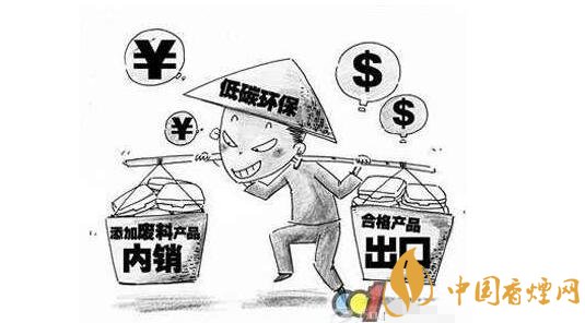 出口煙和內銷煙的區(qū)別 出口價格和內銷價格不一(前者成本較低)