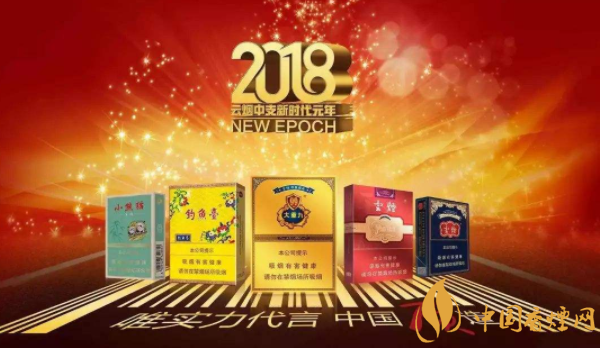 2018中國煙草品牌排行榜 國內(nèi)香煙品牌排行榜(云煙當(dāng)之無愧的滅霸)