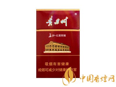 2020黃果樹香煙價格表圖