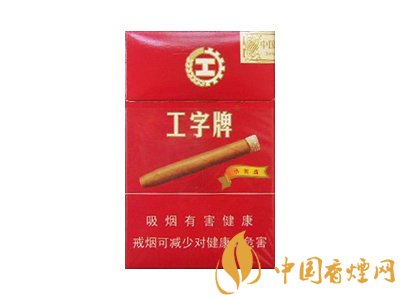 工字香煙價(jià)格表圖片 工字香煙多少錢(qián)一包?