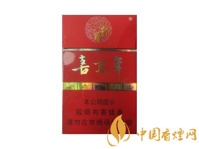 喜萬年香煙價(jià)格表圖 喜萬年香煙多少錢一包?