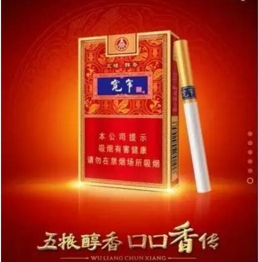 寬窄五糧濃香，香煙邂逅五糧液你值得擁有