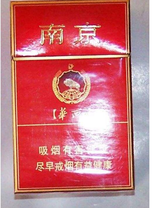 10元左右的南京香煙有哪些，煙盒可當(dāng)收藏品