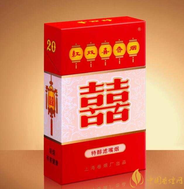 紅雙喜香煙有幾種，上海紅雙喜是長子