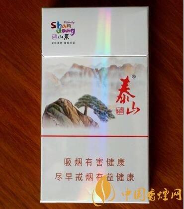 泰山香煙價(jià)格多少，泰山高端香煙系列價(jià)格