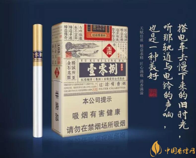 玉溪（壹零捌）香煙測評，褚煙褚橙的相遇