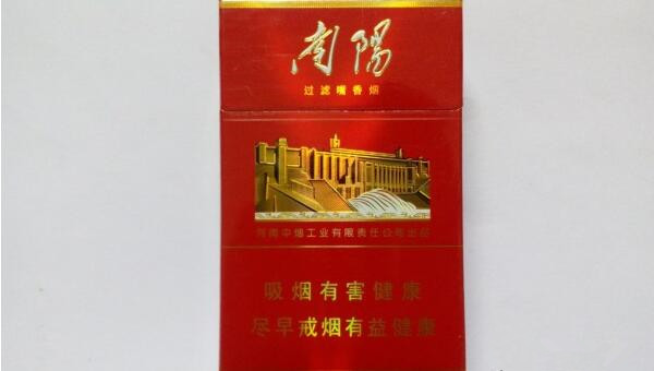 黃金葉(大紅南陽)香煙價(jià)格表和圖片 南陽黃金葉多少錢一包