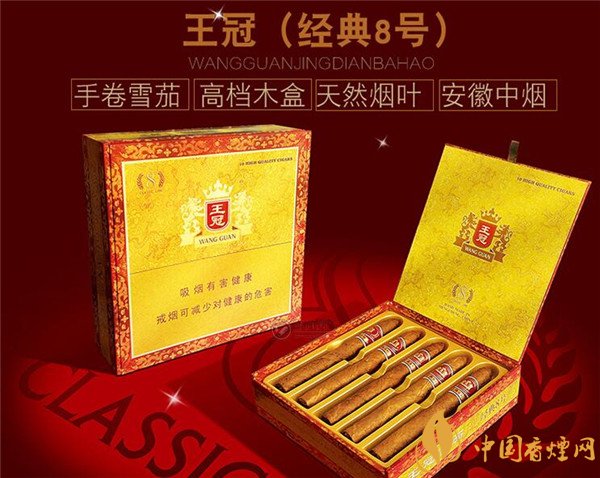 王冠雪茄(王冠經(jīng)典8號(hào))怎么樣 王冠雪茄經(jīng)典8號(hào)鑒賞