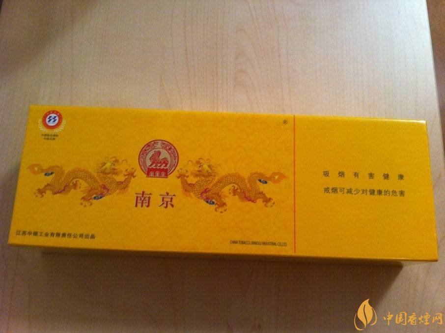 南京高檔香煙有哪些，南京香煙多少錢一包