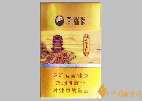 15元一包的黃鶴樓香煙盤(pán)點(diǎn)，黃鶴樓平民香煙之王