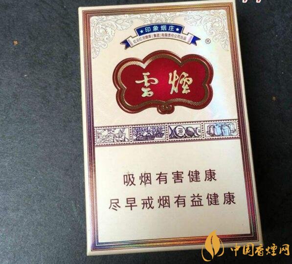 云煙印象多少錢一包，云煙印象價格表及圖片