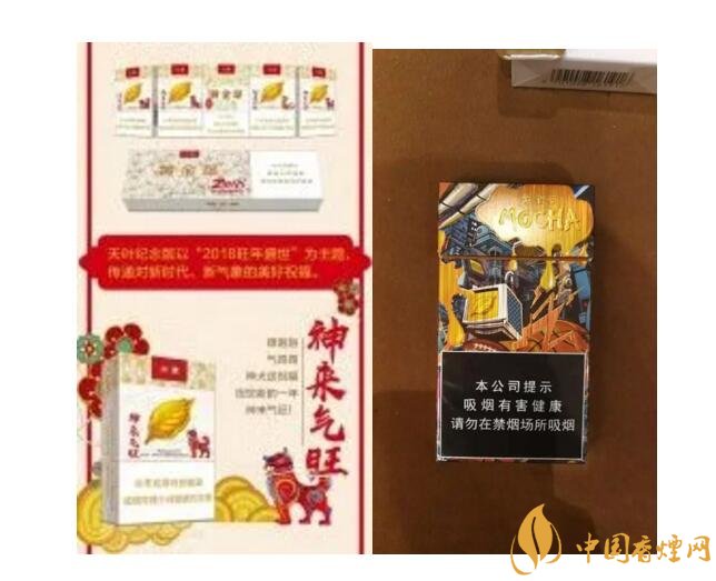 2018年香煙新品盤點(diǎn)，生肖紀(jì)念版香煙出列