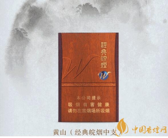 2018年黃山香煙新品（4款），中支香煙成為主打