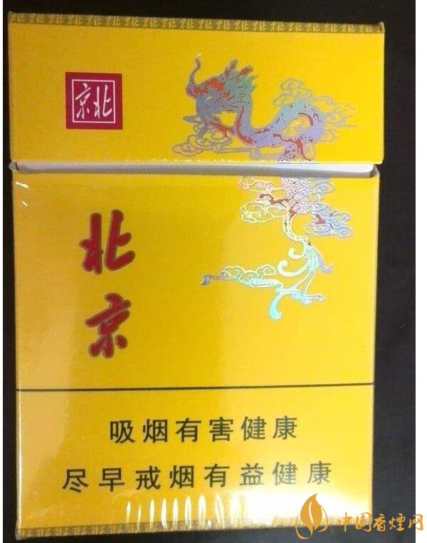 北京的煙有哪些，北京香煙價(jià)格表和圖片